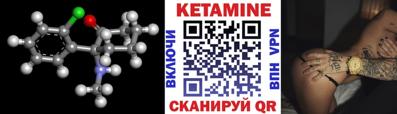 Кетамин ketamine  Канск 