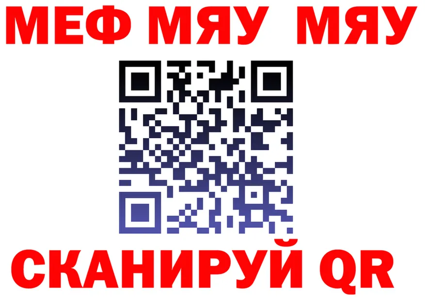 МЕФ VHQ онион площадка MEGA Канск