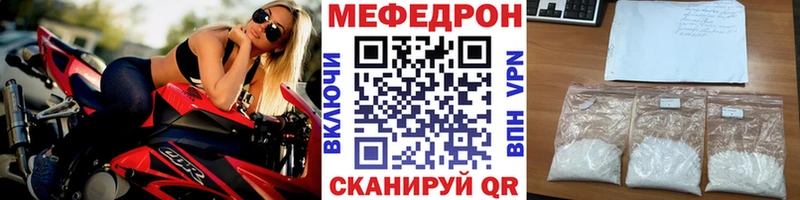 МЯУ-МЯУ кристаллы  Канск 