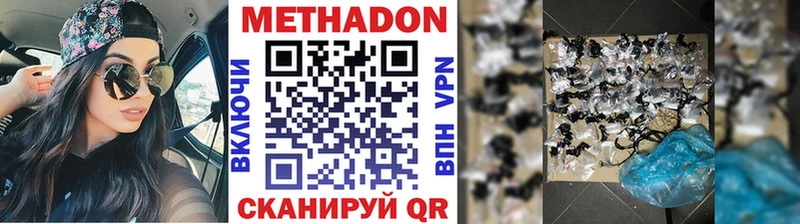 наркошоп  Канск  Метадон белоснежный 